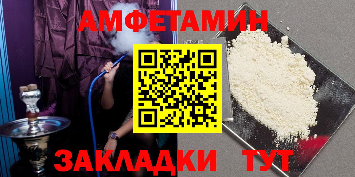 АМФЕТАМИН 98%  Amphetamine  Новоалтайск  Вход с VPN 