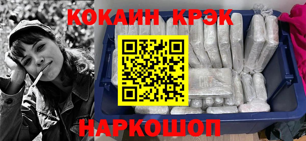 Новоалтайск  Кокаин Fish Scale  Кокаин  Cocaine 97%  Вход с VPN 