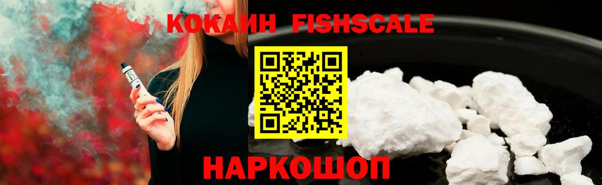 Кокаин Эквадор Новоалтайск