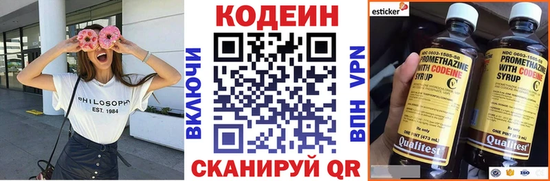 Кодеиновый сироп Lean Purple Drank  закладка  Новоалтайск 