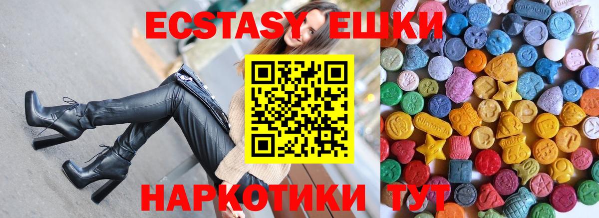 ЭКСТАЗИ 99% Новоалтайск