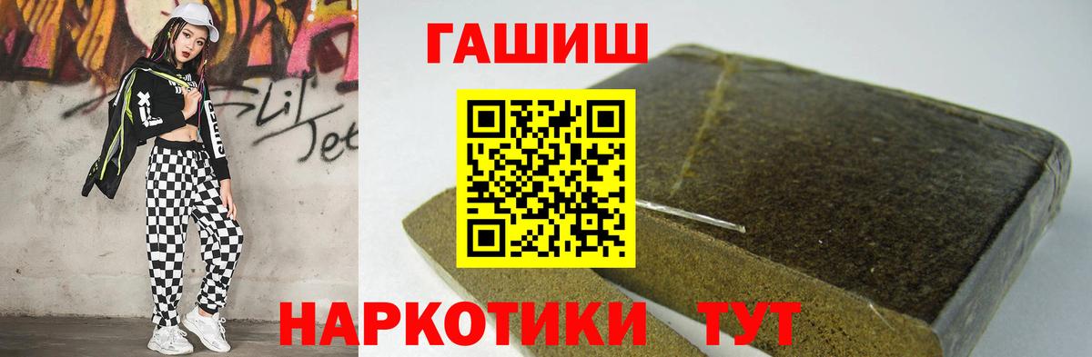Гашиш убойный Новоалтайск