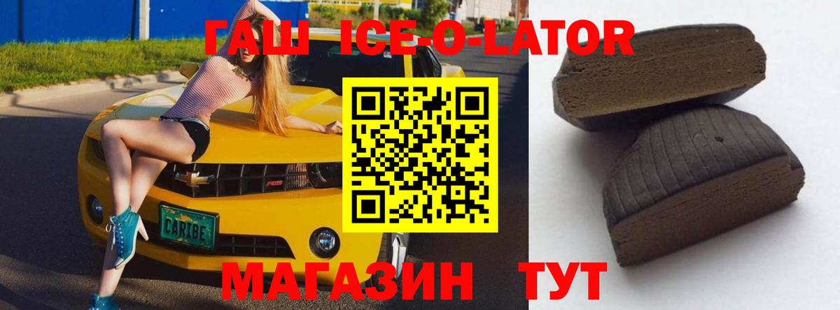 ГАШИШ  Вход с VPN  Новоалтайск  купить наркотик  ГАШИШ хэш 