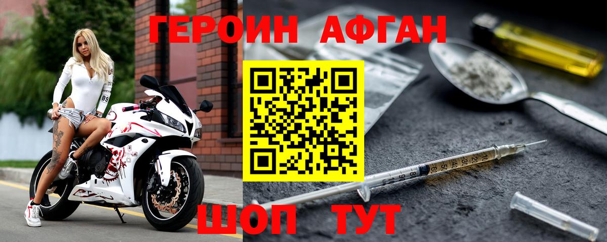 Новоалтайск  Героин герыч  Героин  Вход с VPN 