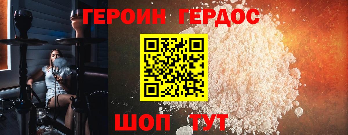 ГЕРОИН афганец Новоалтайск