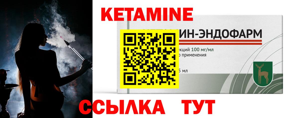Новоалтайск  КЕТАМИН ketamine  Вход с VPN  ссылка на мегу ссылка  КЕТАМИН ketamine 
