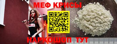 меф Донецк