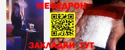 меф Донецк