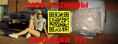 меф Донецк