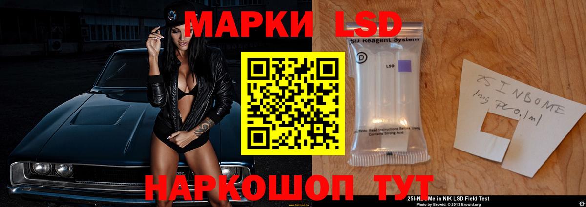 ЛСД экстази кислота  Вход с VPN  ЛСД экстази ecstasy  Новоалтайск 