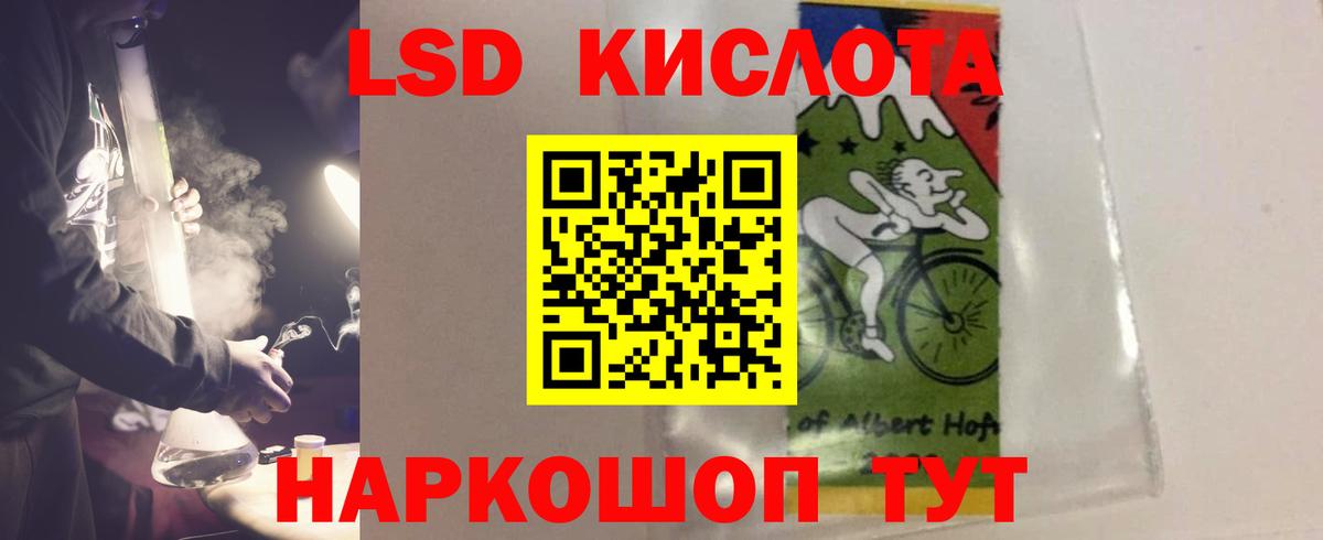 ЛСД экстази кислота Новоалтайск