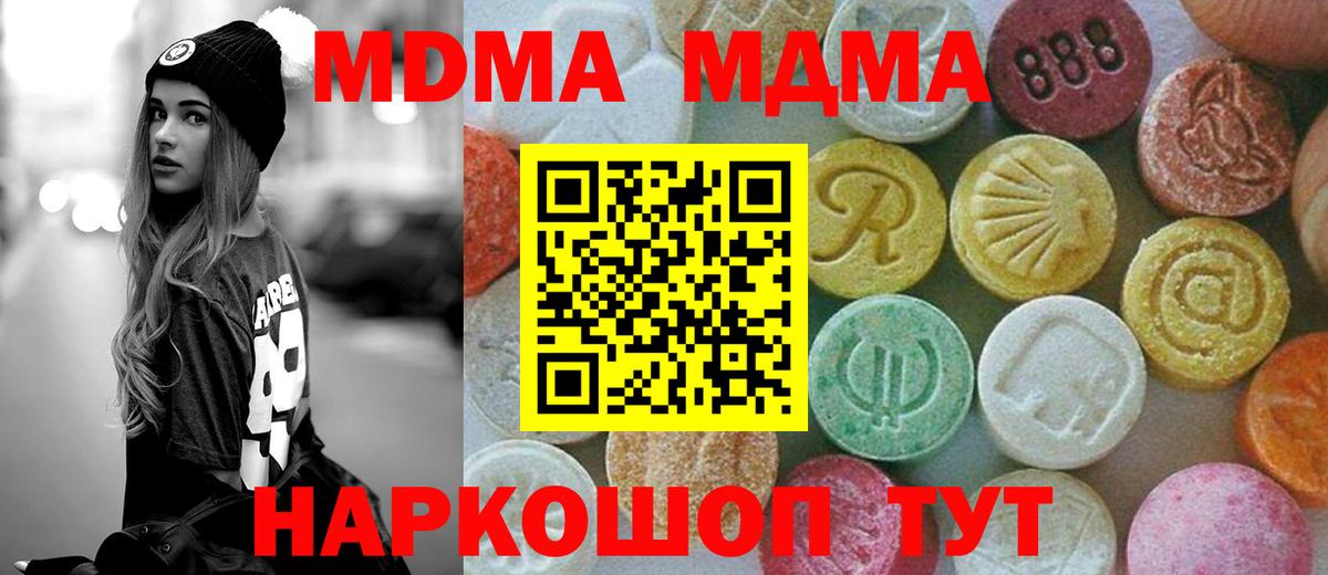 Новоалтайск  МДМА  MDMA молли  Вход с VPN  МДМА VHQ 