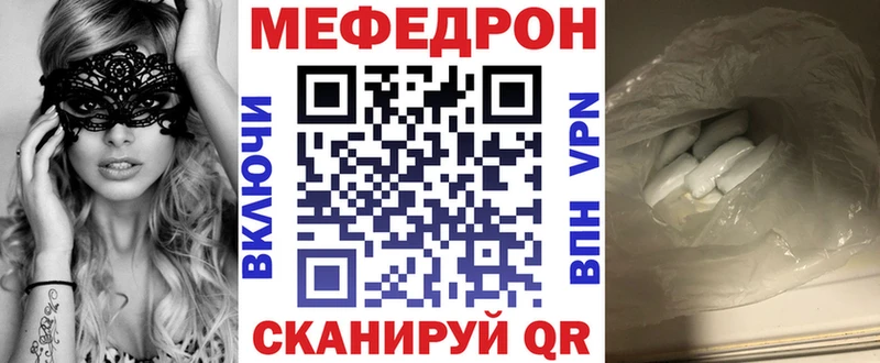 МЕФ мяу мяу  Новоалтайск 