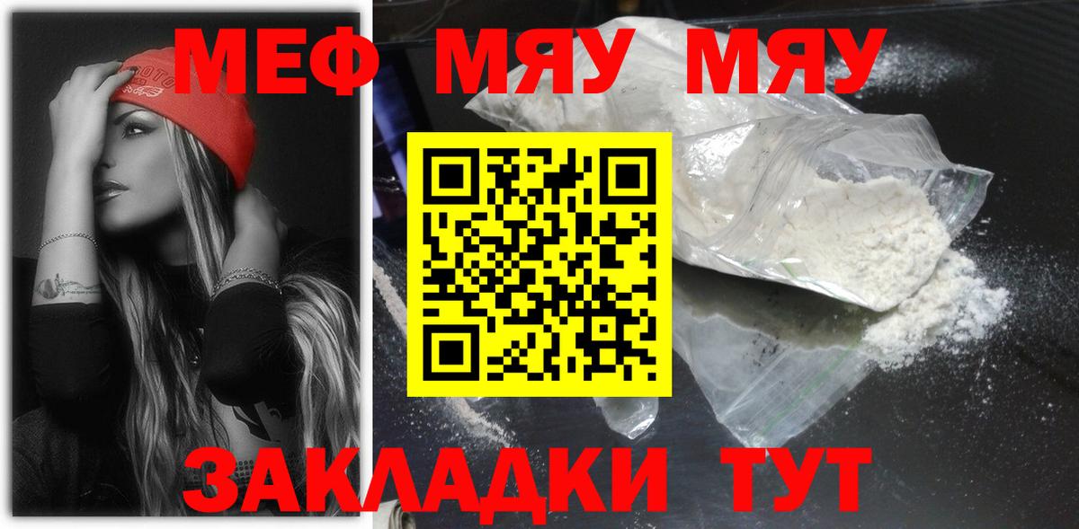 дарнет шоп  Мефедрон  Новоалтайск  Вход с VPN  Меф мука  МЕФ VHQ 