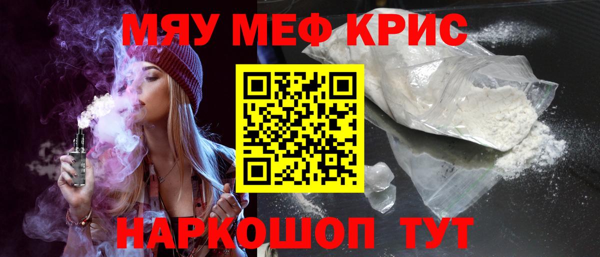 Меф кристаллы Новоалтайск