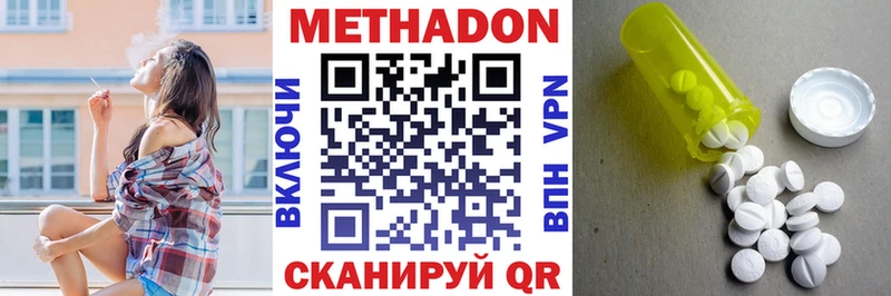 МЕТАДОН VHQ  цена   Новоалтайск 