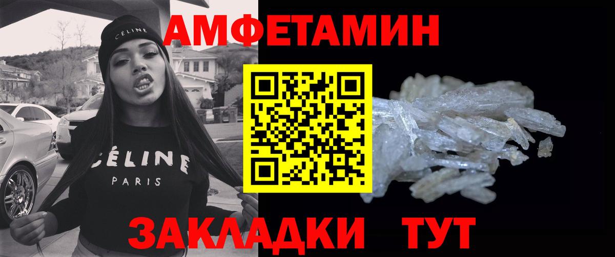 Метамфетамин  МЕТАМФЕТАМИН мет  Вход с VPN  Новоалтайск 
