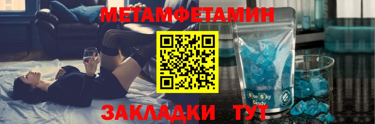 МЕТАМФЕТАМИН винт Новоалтайск