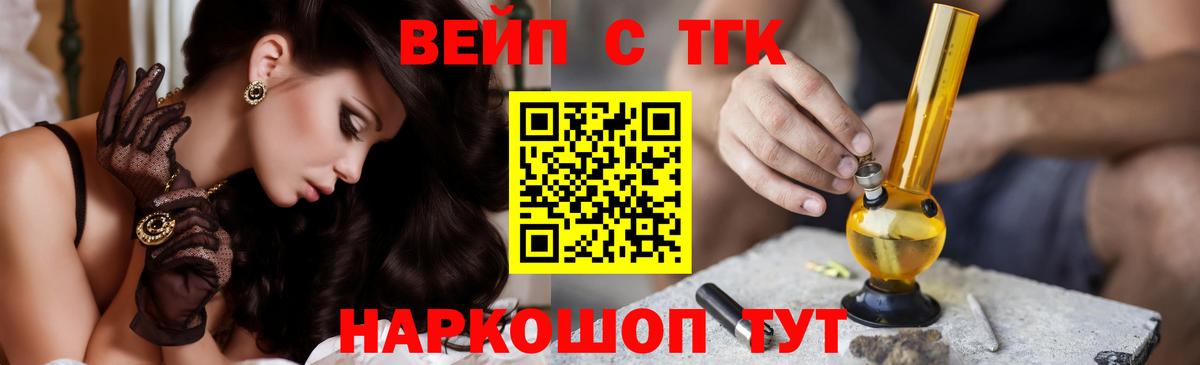 Дистиллят ТГК вейп с тгк Новоалтайск