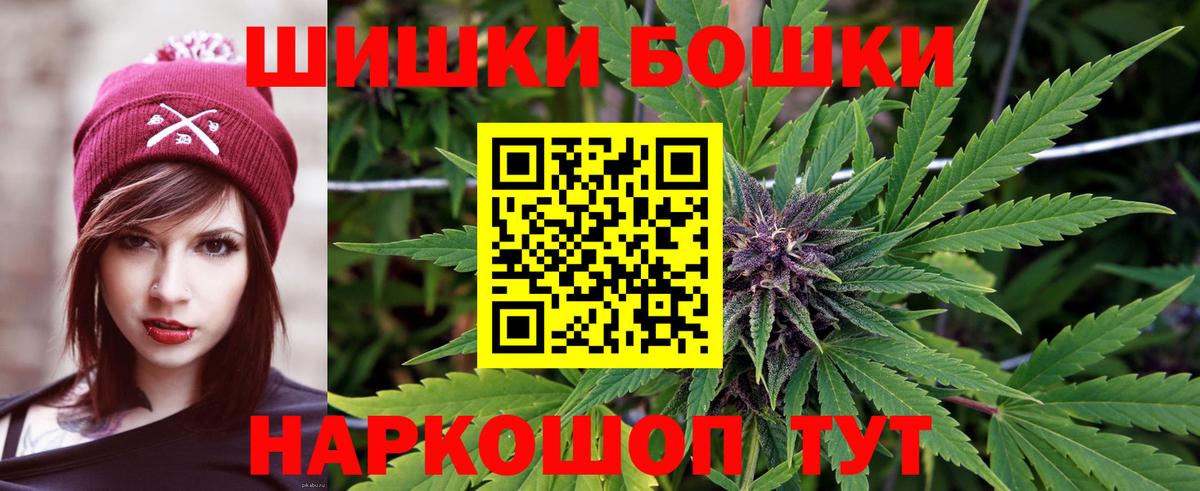 Конопля Ganja  Бошки марихуана Ganja  МАРИХУАНА индика  Вход с VPN  Новоалтайск  Канабис гибрид 